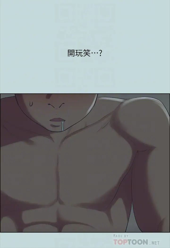 纵夏夜之梦第43话-在老师家过夜