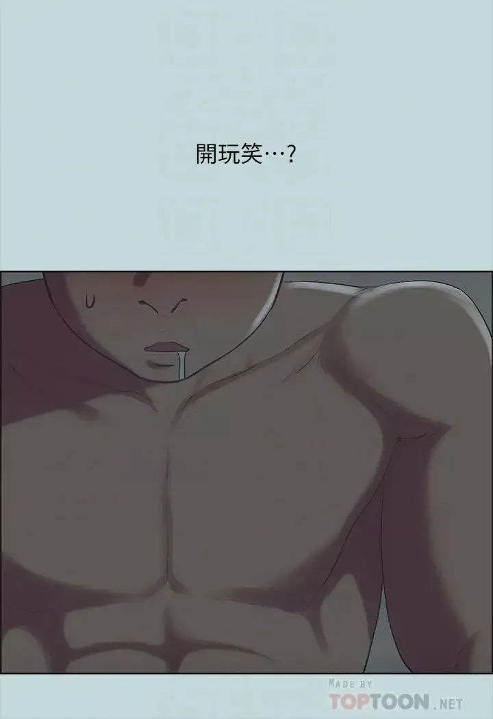縱夏夜之夢第43話-在老師家過夜