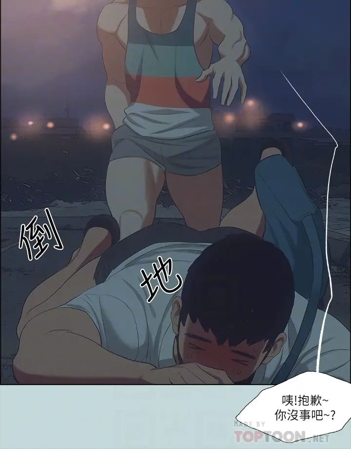 纵夏夜之梦第43话-在老师家过夜