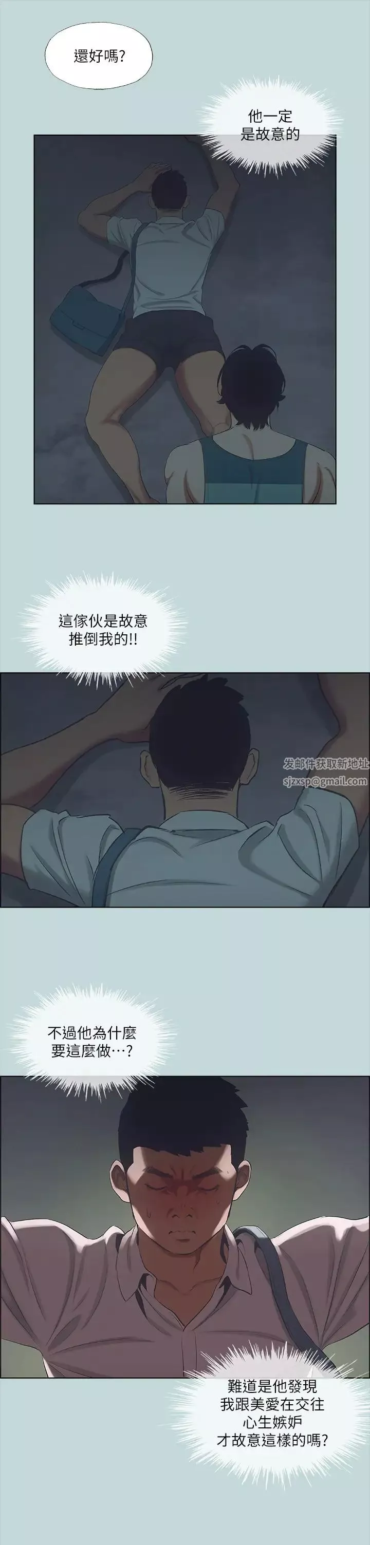 纵夏夜之梦-第43话-在老师家过夜 - 图片 11