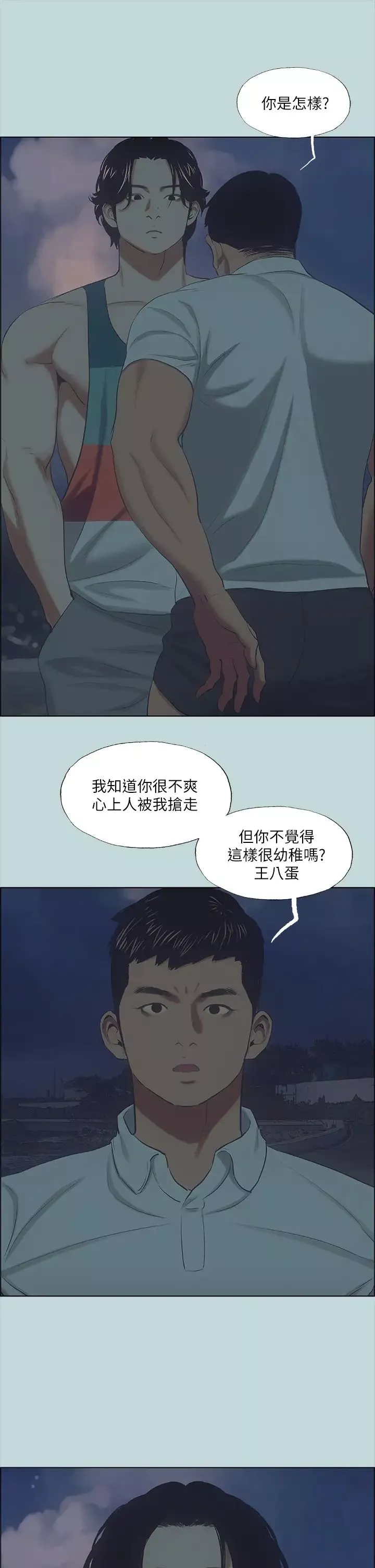 纵夏夜之梦-第43话-在老师家过夜 - 图片 13