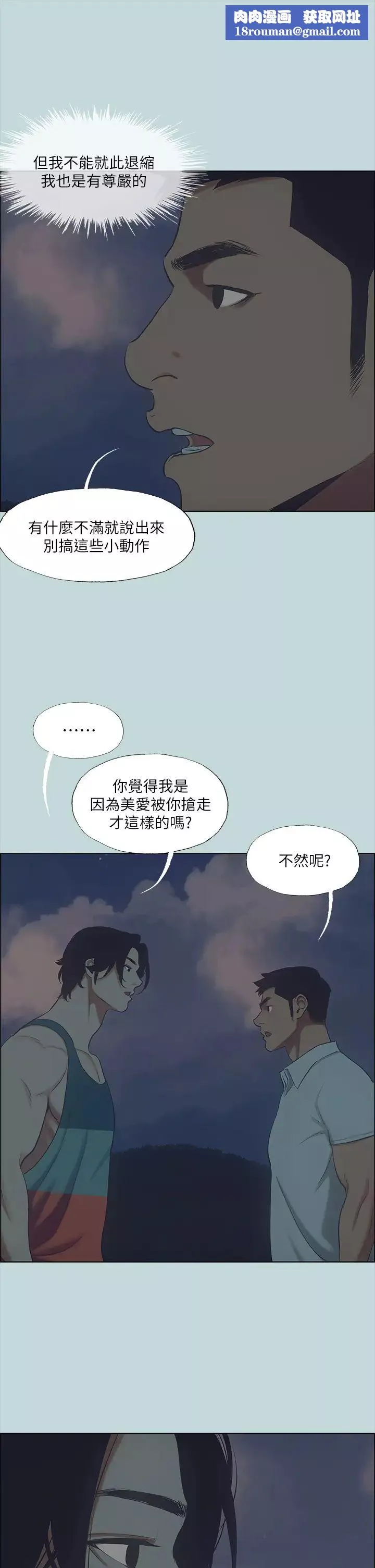 纵夏夜之梦-第43话-在老师家过夜 - 图片 17