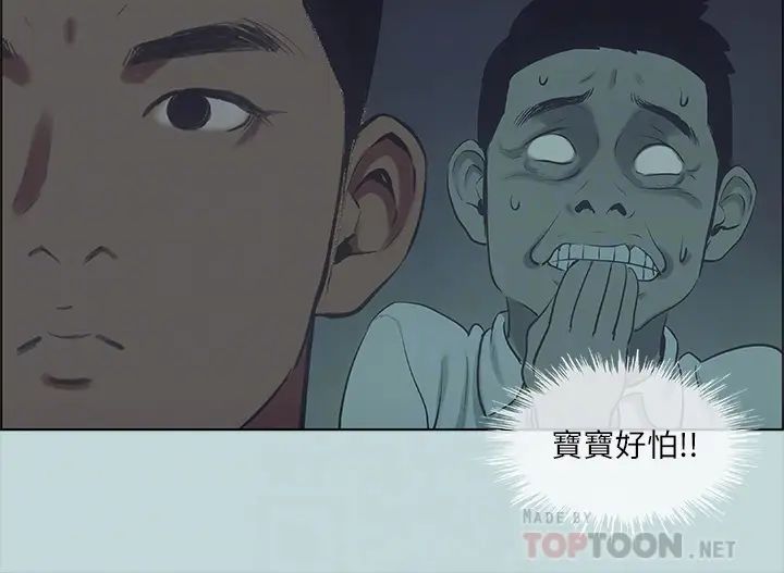 纵夏夜之梦第43话-在老师家过夜