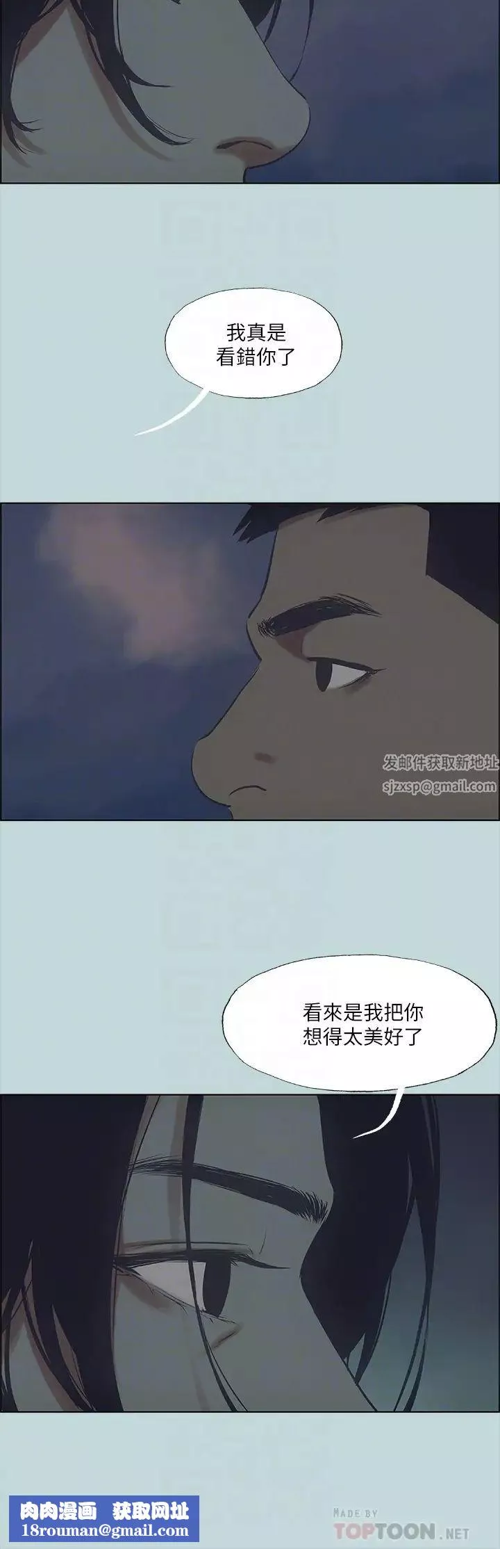 纵夏夜之梦-第43话-在老师家过夜 - 图片 18