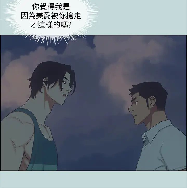 纵夏夜之梦第43话-在老师家过夜