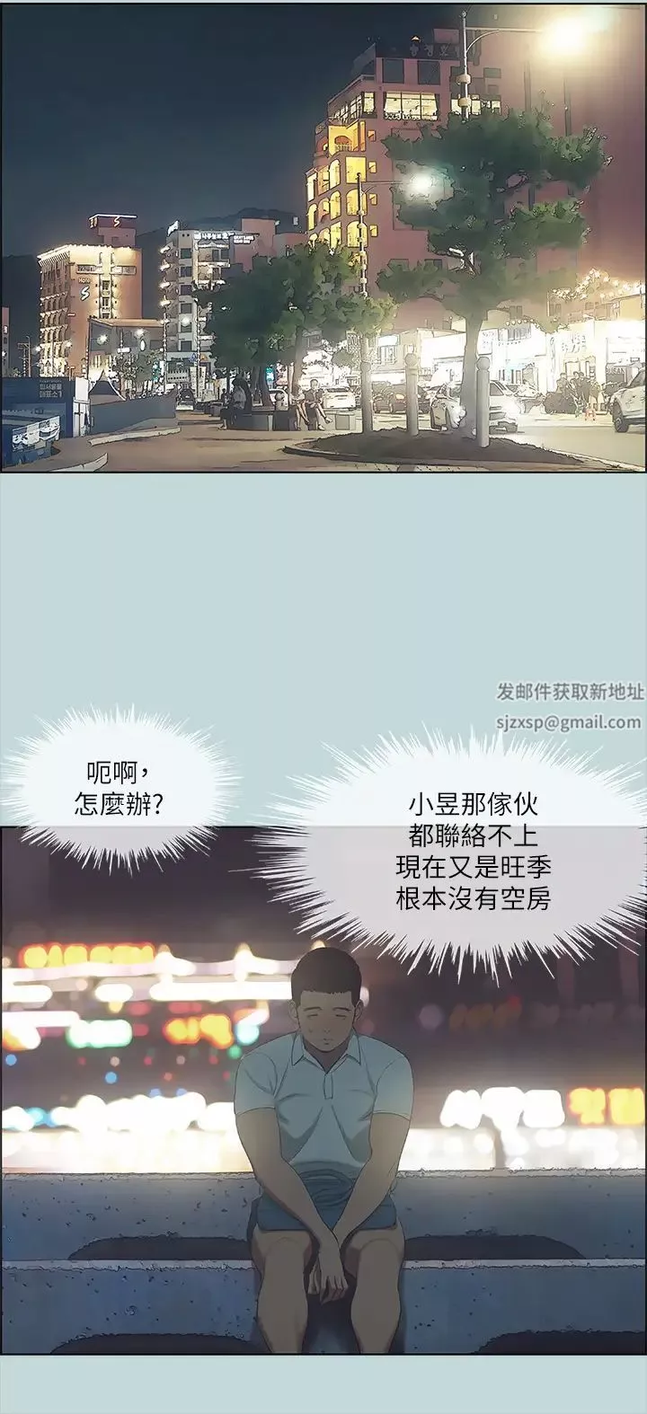 纵夏夜之梦-第43话-在老师家过夜 - 图片 22