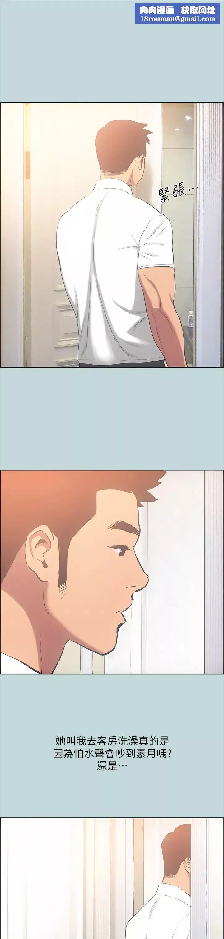 纵夏夜之梦-第44话-我要让你鸡痒难耐 - 图片 1