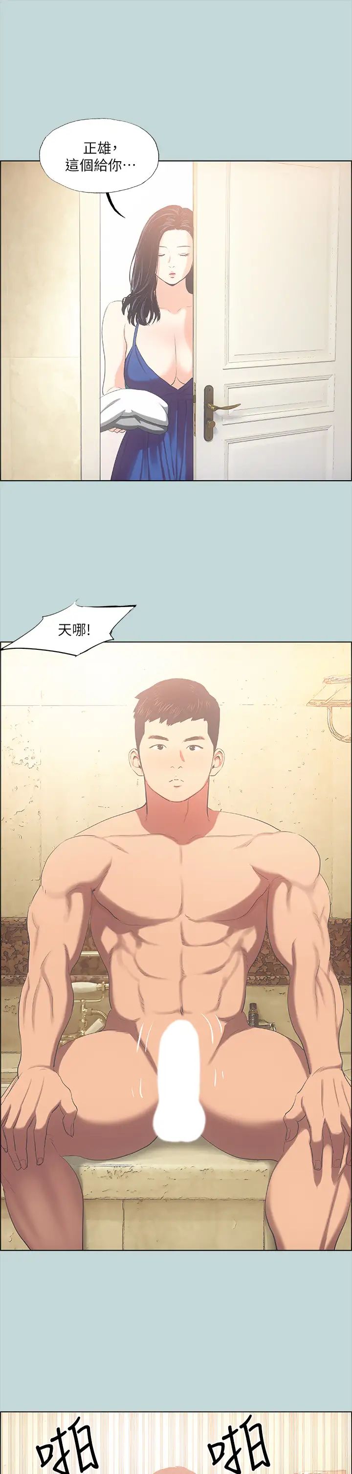 纵夏夜之梦第44话-我要让你鸡痒难耐