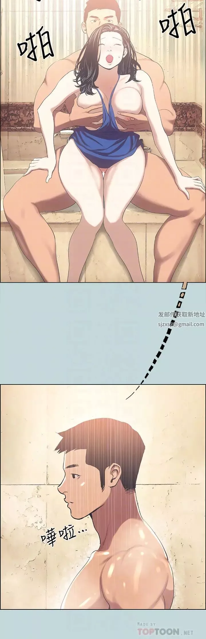 纵夏夜之梦-第44话-我要让你鸡痒难耐 - 图片 8