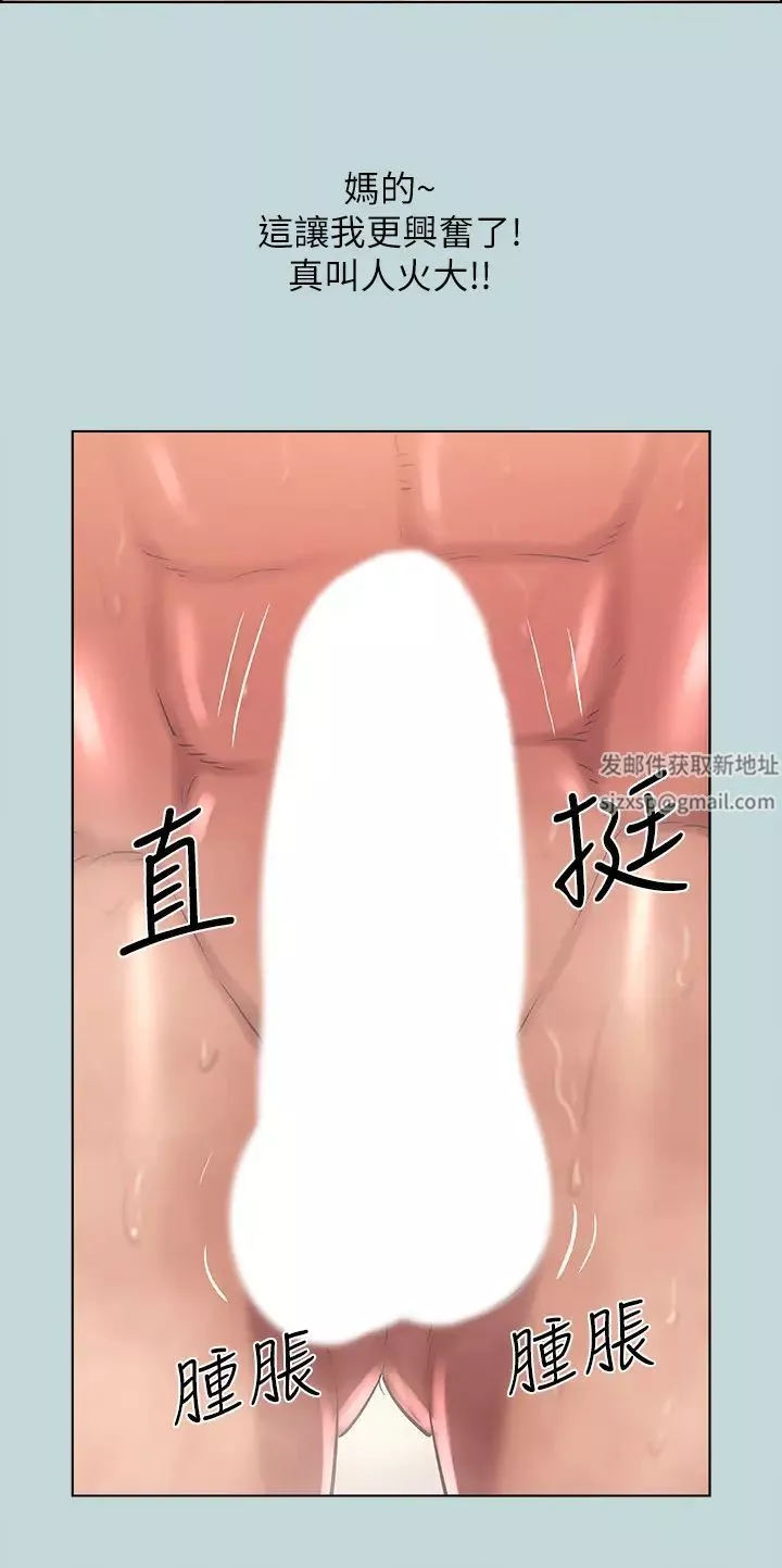 纵夏夜之梦-第44话-我要让你鸡痒难耐 - 图片 11