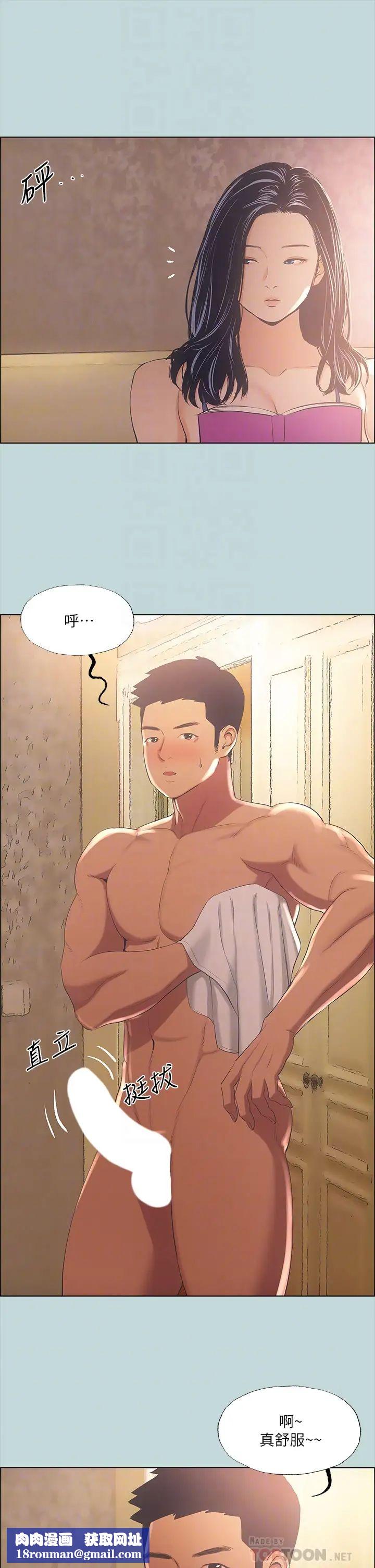 纵夏夜之梦第44话-我要让你鸡痒难耐