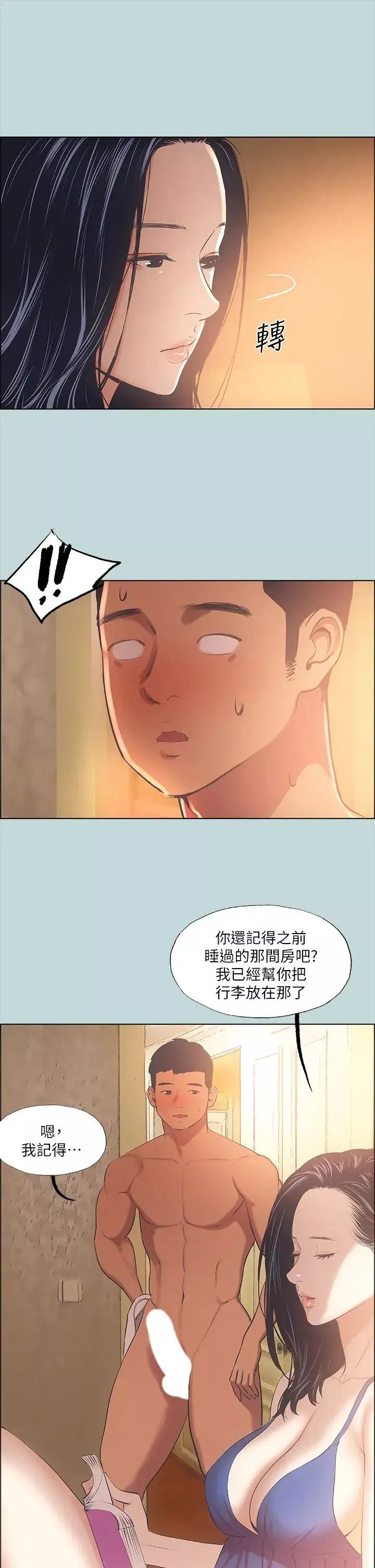 纵夏夜之梦-第44话-我要让你鸡痒难耐 - 图片 22