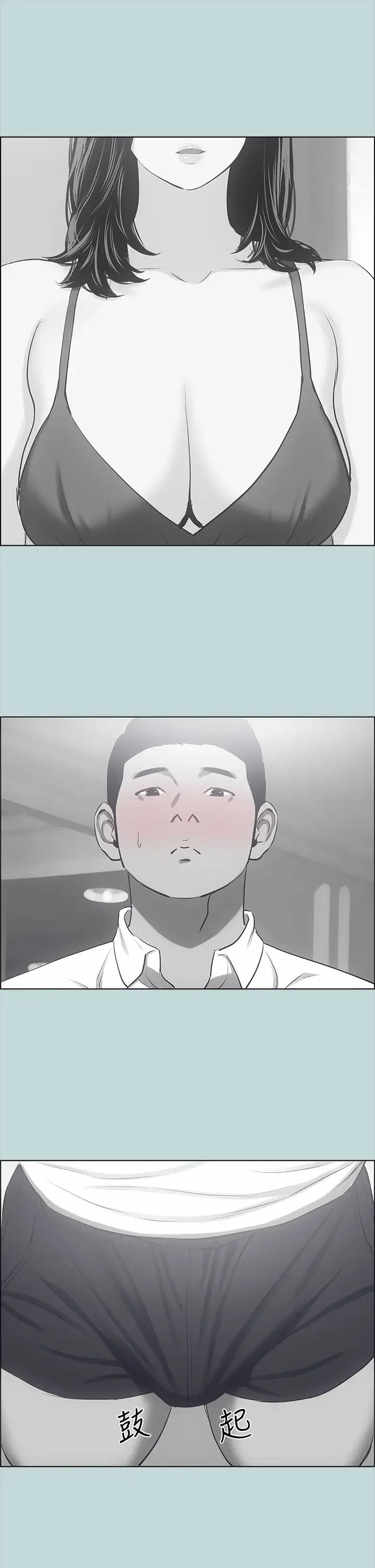 纵夏夜之梦第44话-我要让你鸡痒难耐