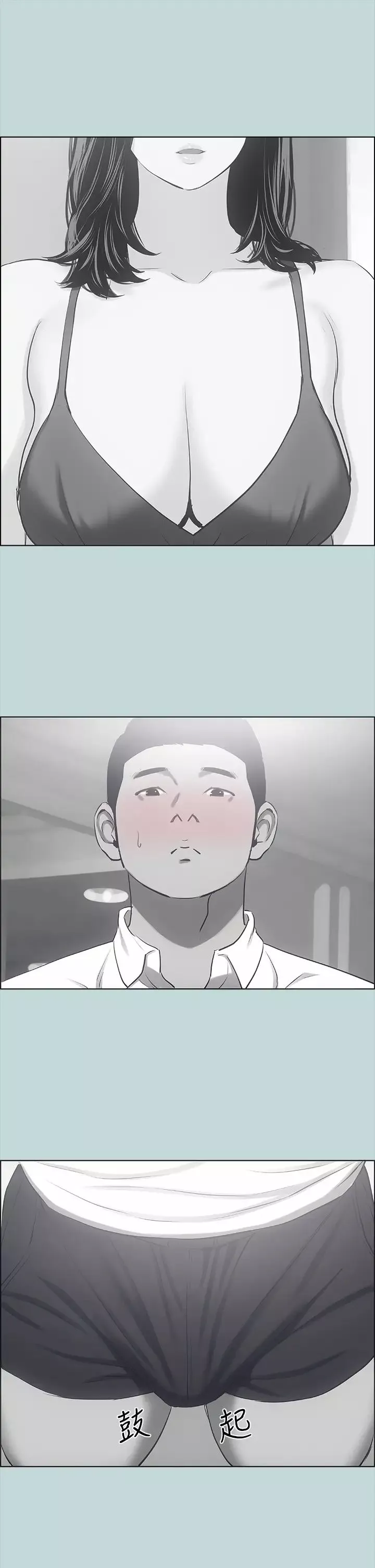 纵夏夜之梦-第44话-我要让你鸡痒难耐 - 图片 26