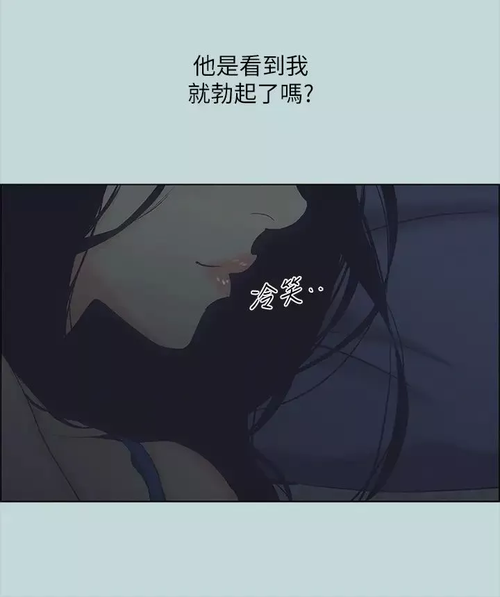 縱夏夜之夢第44話-我要讓你雞癢難耐