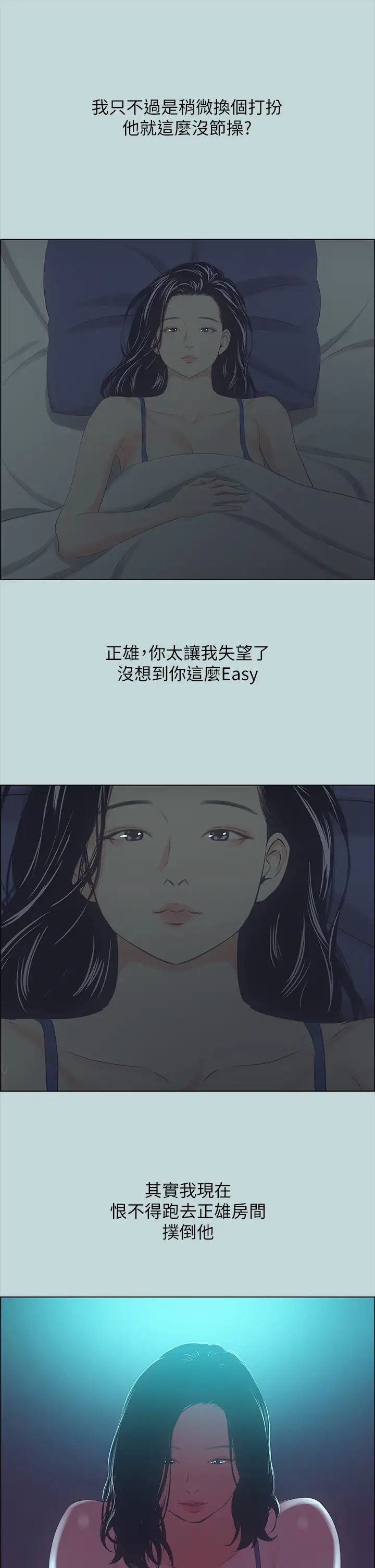 纵夏夜之梦第44话-我要让你鸡痒难耐