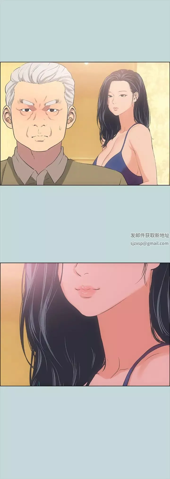 縱夏夜之夢第45話-好想大幹特幹