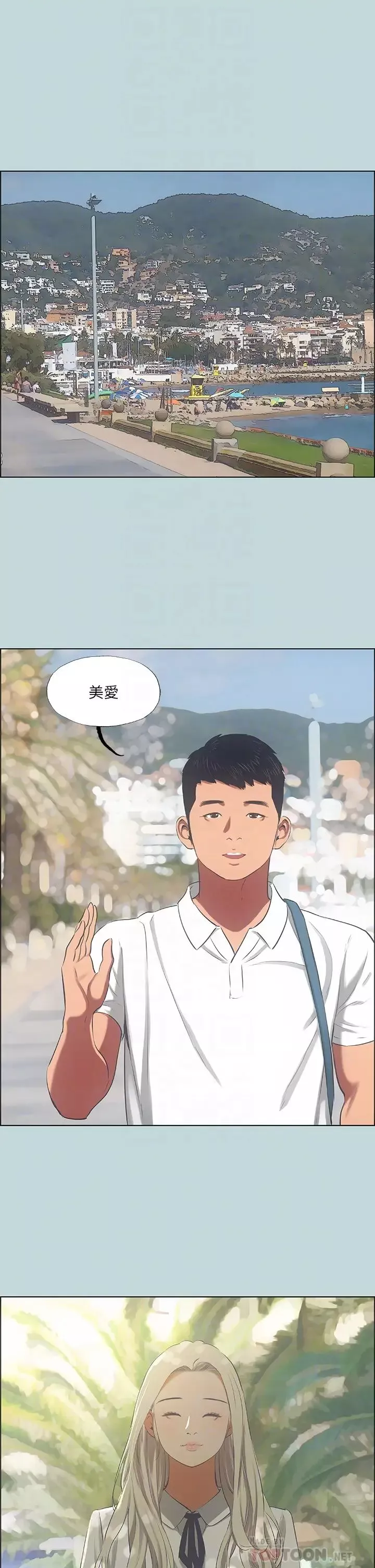 縱夏夜之夢第45話-好想大幹特幹