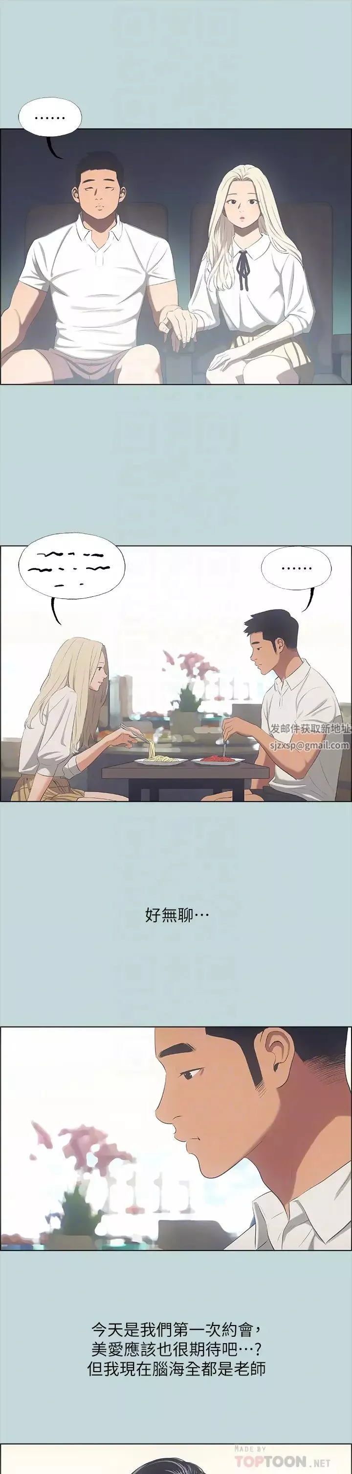 縱夏夜之夢第45話-好想大幹特幹