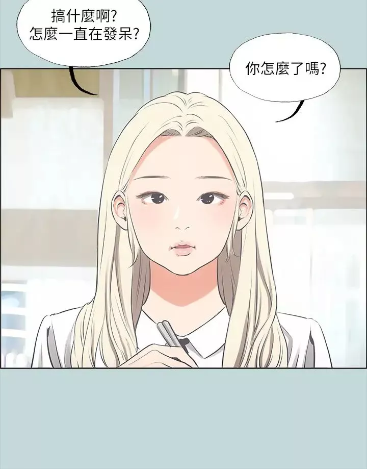 縱夏夜之夢第45話-好想大幹特幹