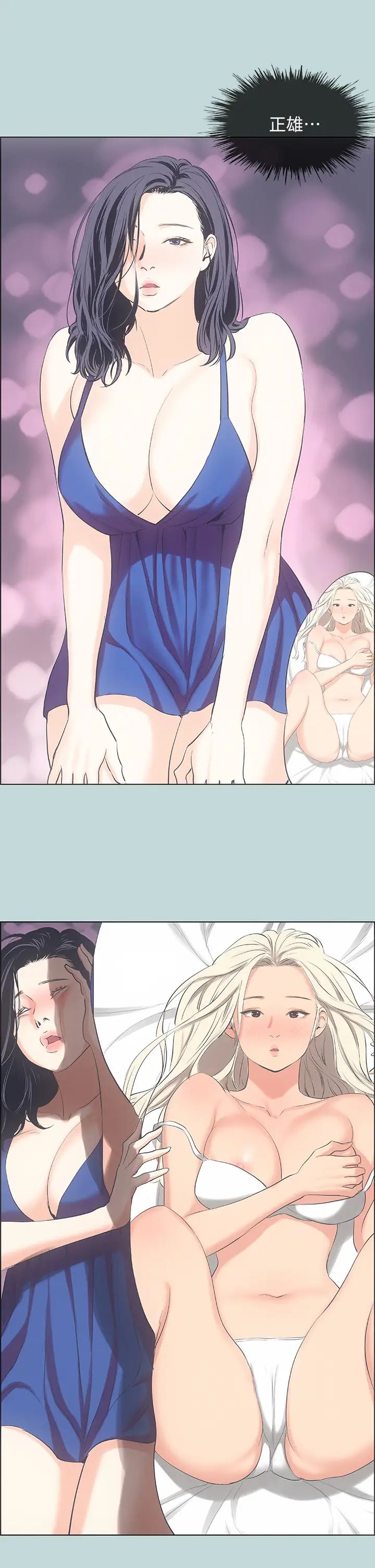 纵夏夜之梦第45话-好想大干特干