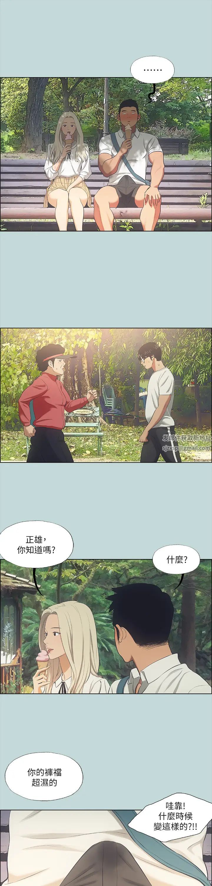 縱夏夜之夢第45話-好想大幹特幹