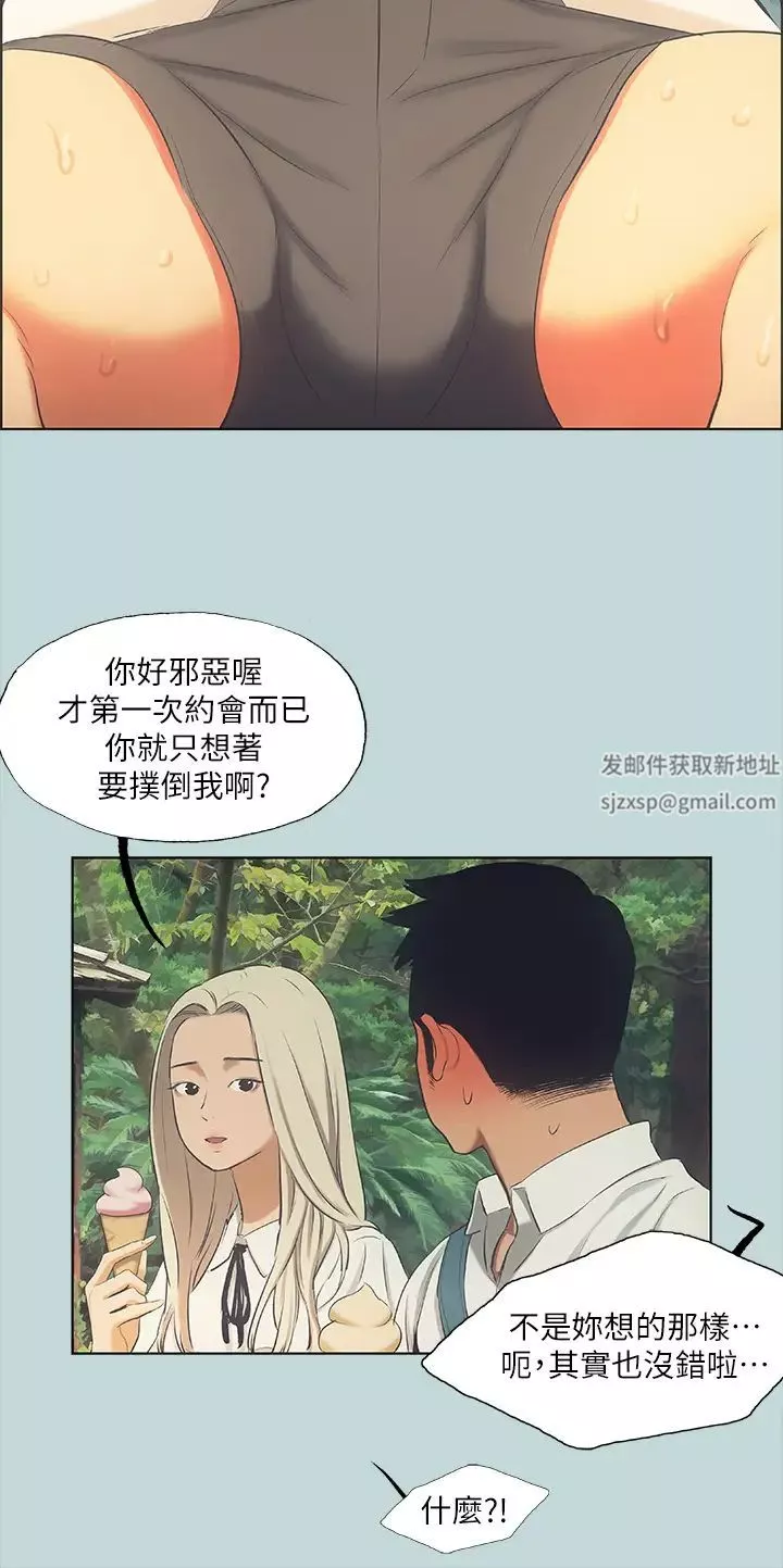 纵夏夜之梦-第45话-好想大干特干 - 图片 29