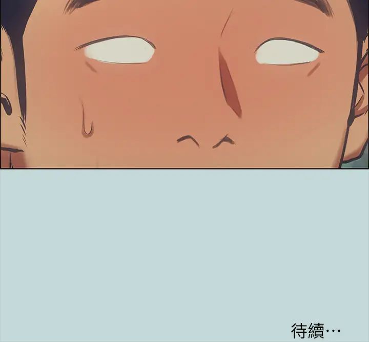 纵夏夜之梦第45话-好想大干特干