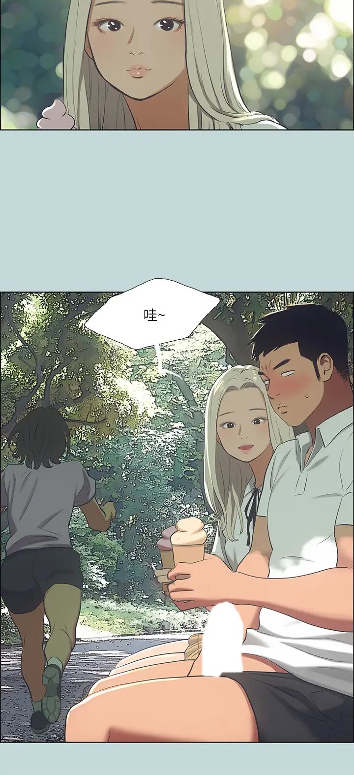 縱夏夜之夢第46話-飯店激戰的序幕