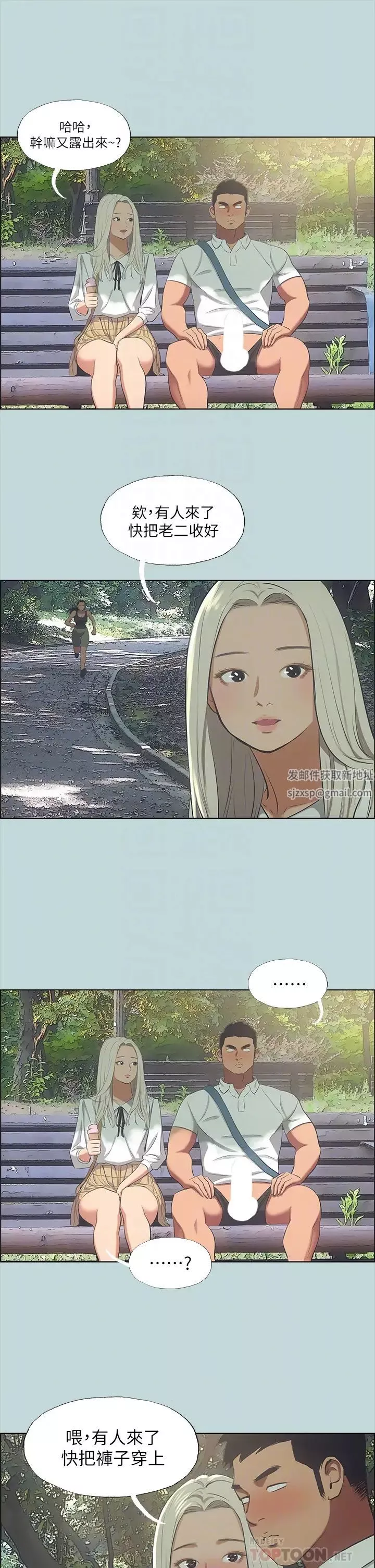 纵夏夜之梦-第46话-饭店激战的序幕 - 图片 6