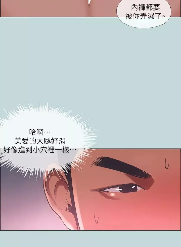 纵夏夜之梦-第46话-饭店激战的序幕 - 图片 15