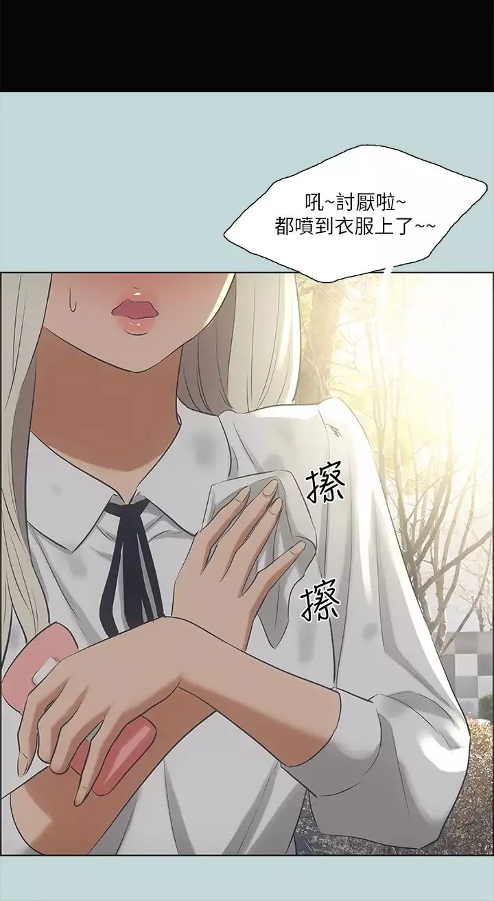 縱夏夜之夢第46話-飯店激戰的序幕