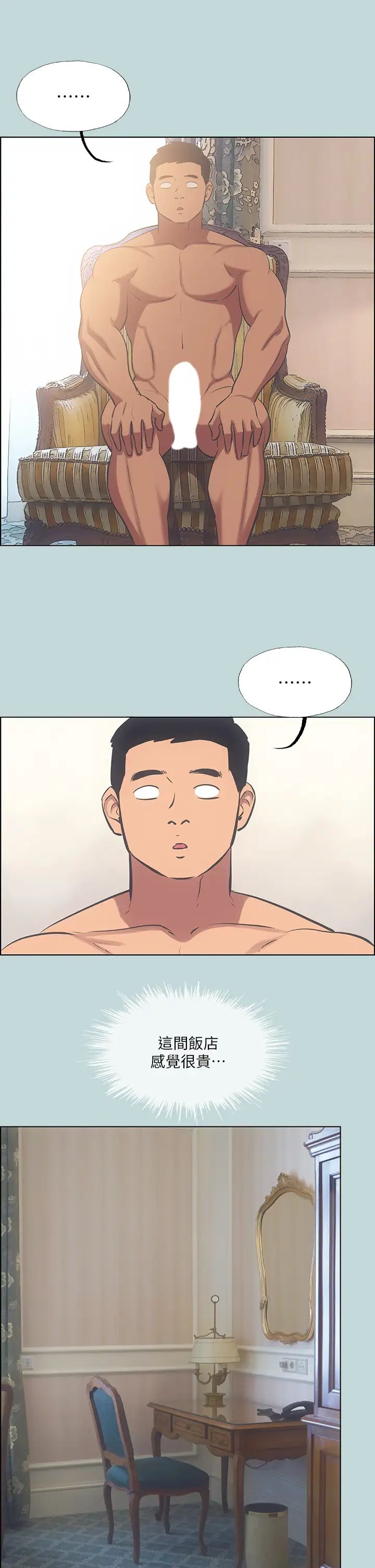 纵夏夜之梦第46话-饭店激战的序幕