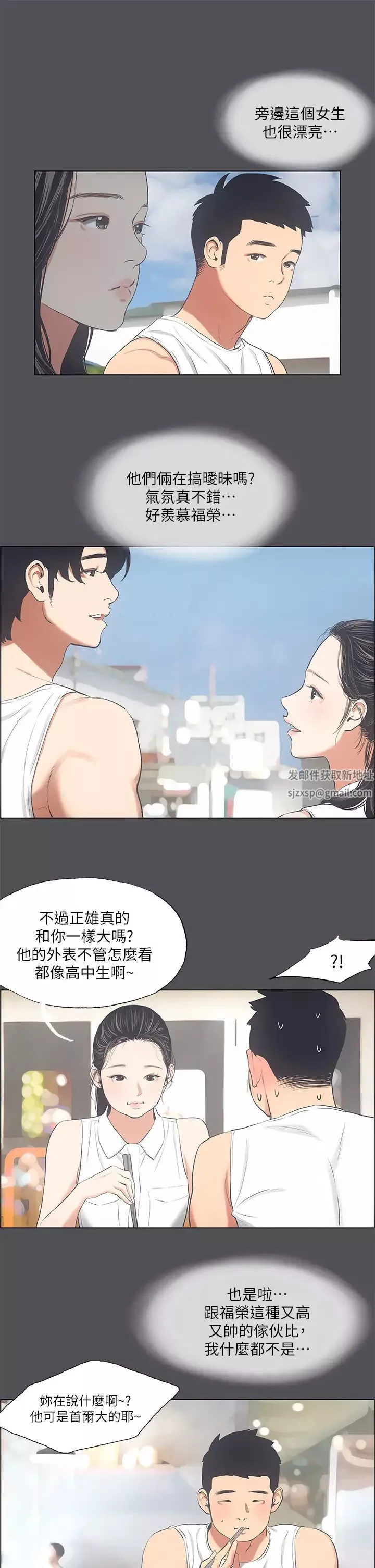 縱夏夜之夢第47話-終於要替處女開苞瞭