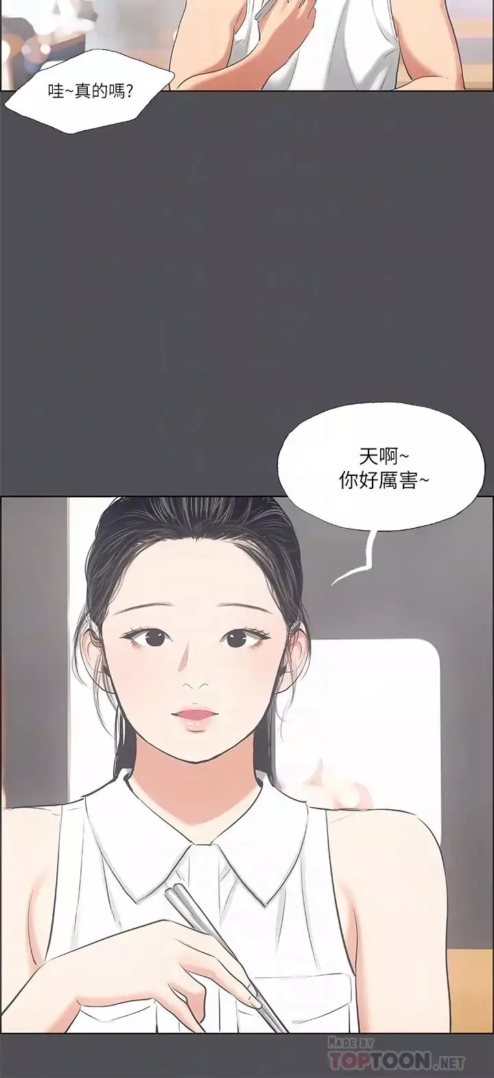 縱夏夜之夢第47話-終於要替處女開苞瞭