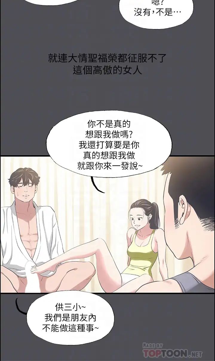 纵夏夜之梦第47话-终于要替处女开苞瞭
