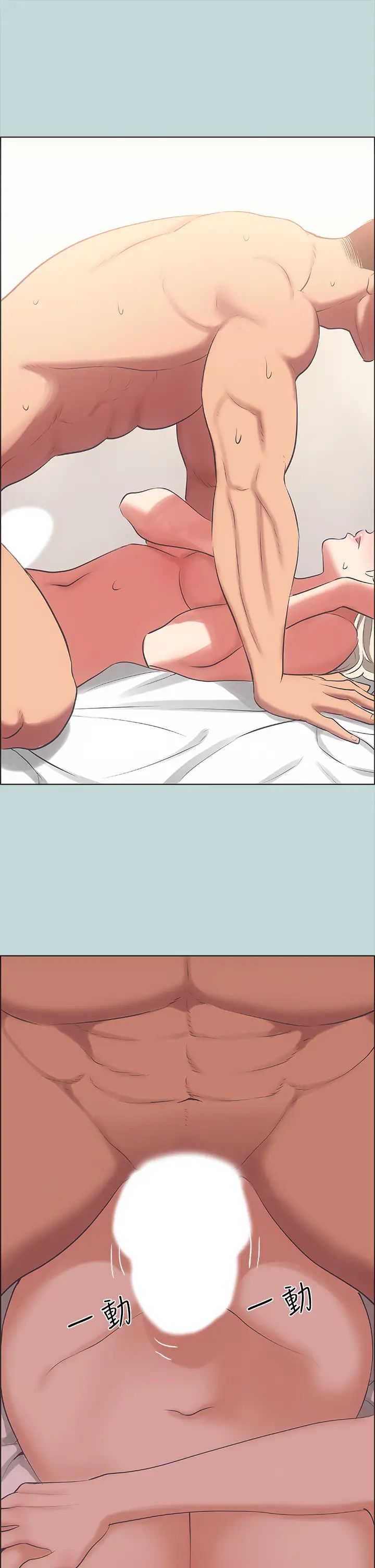 縱夏夜之夢第47話-終於要替處女開苞瞭