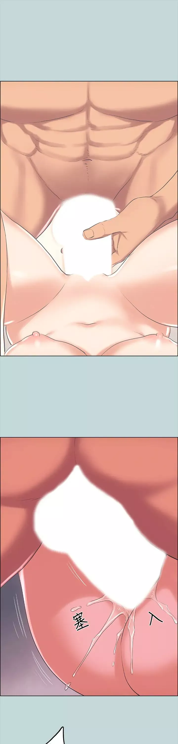 縱夏夜之夢第47話-終於要替處女開苞瞭