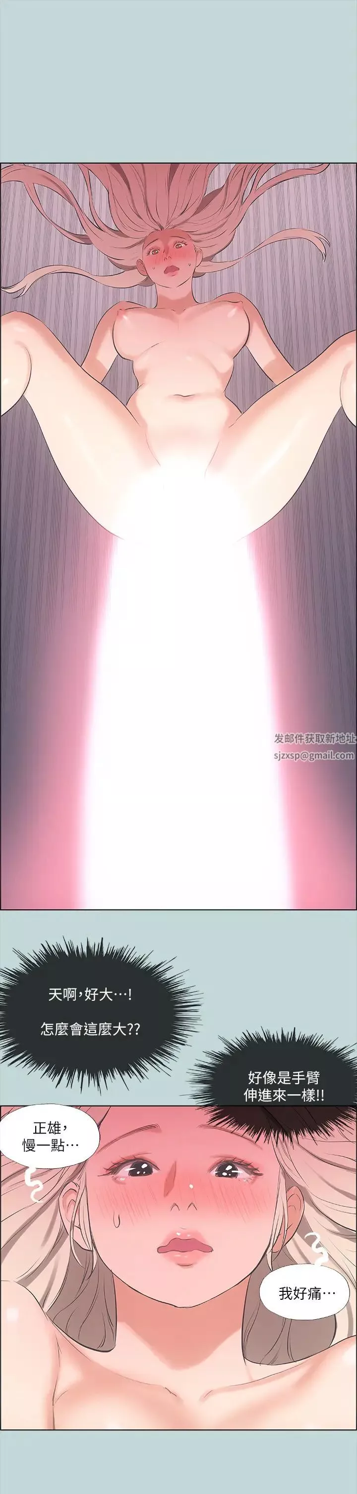 縱夏夜之夢第47話-終於要替處女開苞瞭