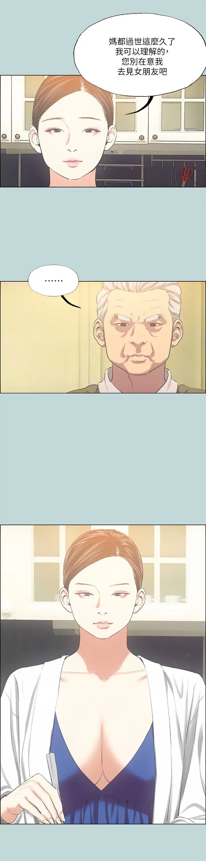 纵夏夜之梦第47话-终于要替处女开苞瞭