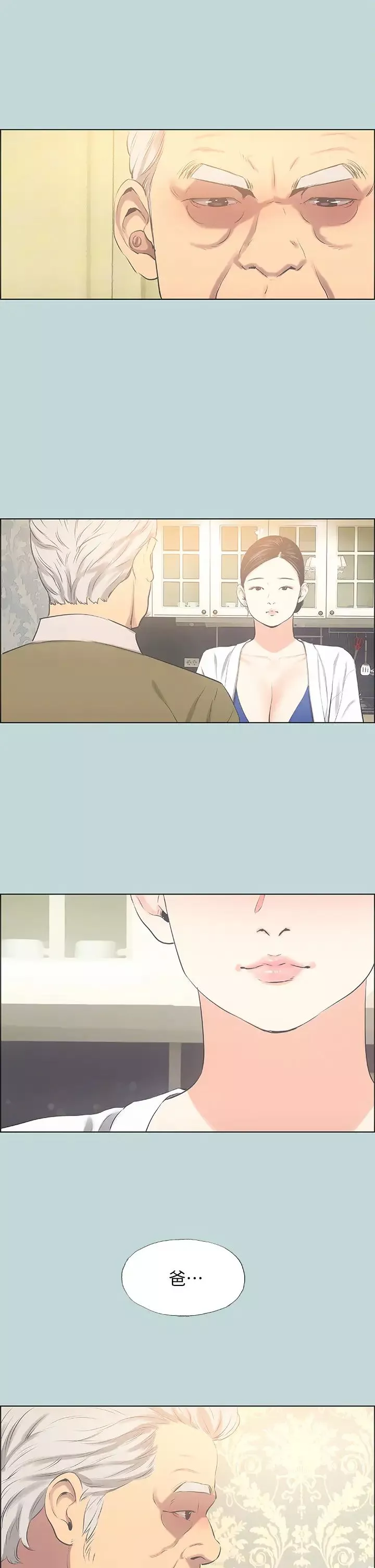 縱夏夜之夢第47話-終於要替處女開苞瞭