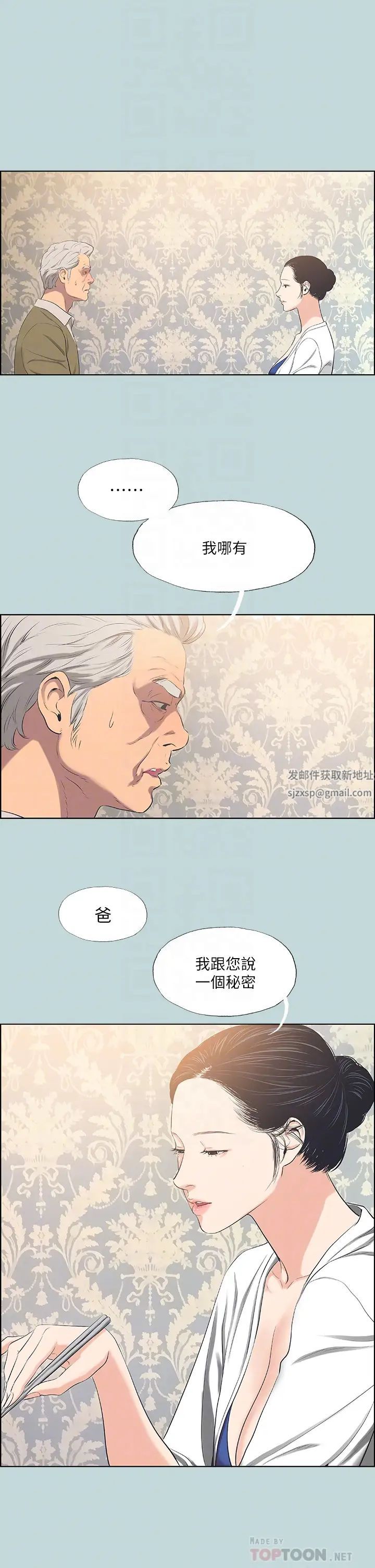 纵夏夜之梦第48话-欲求不满的小头