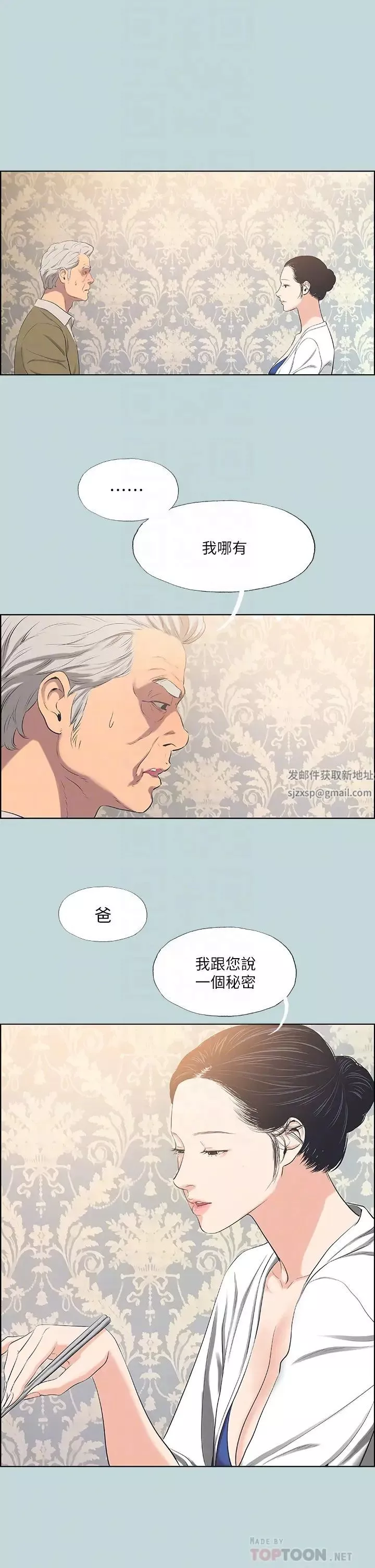 縱夏夜之夢第48話-欲求不滿的小頭