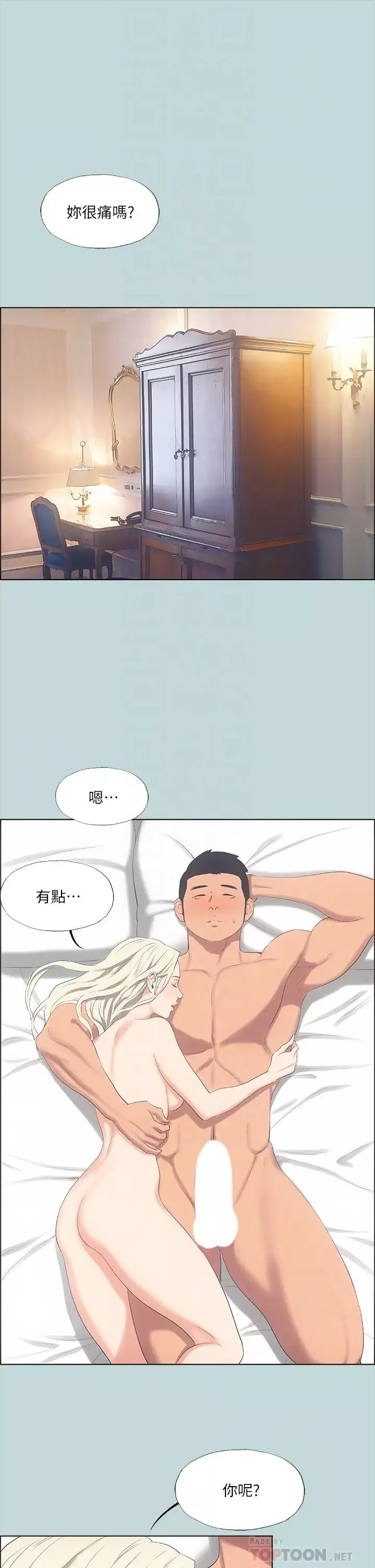 纵夏夜之梦-第48话-欲求不满的小头 - 图片 8