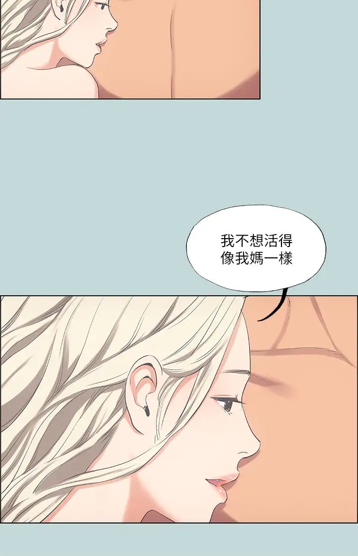 纵夏夜之梦第48话-欲求不满的小头