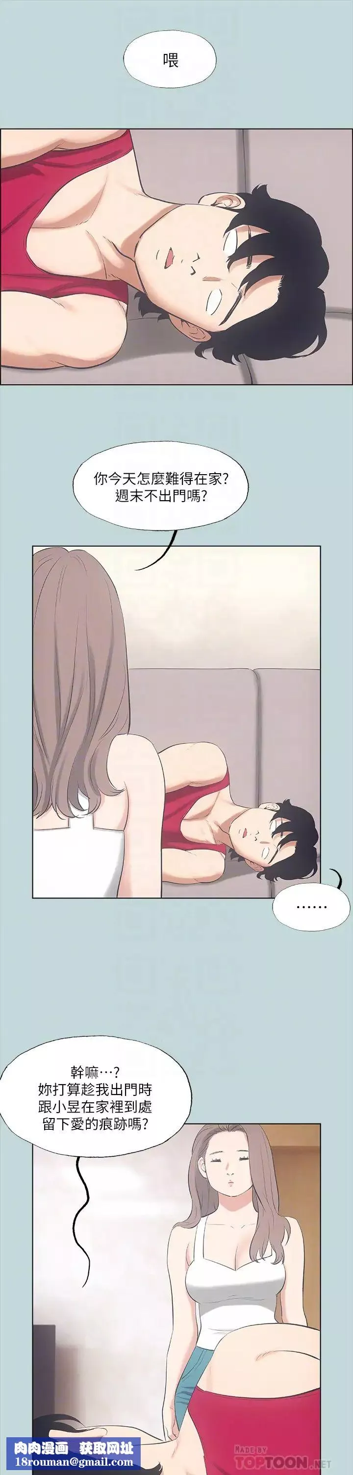 纵夏夜之梦-第48话-欲求不满的小头 - 图片 18