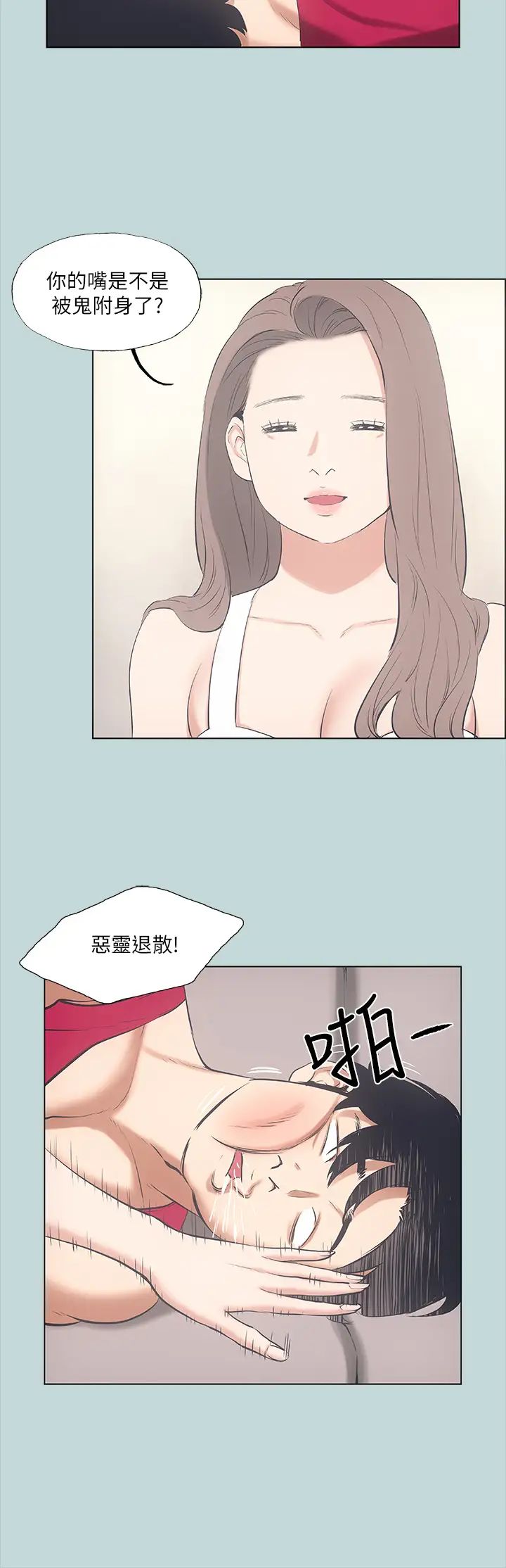 縱夏夜之夢第48話-欲求不滿的小頭