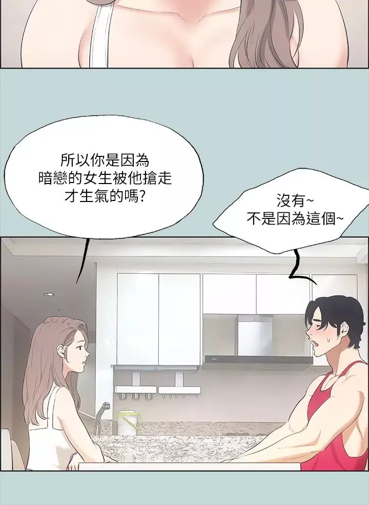 縱夏夜之夢第48話-欲求不滿的小頭
