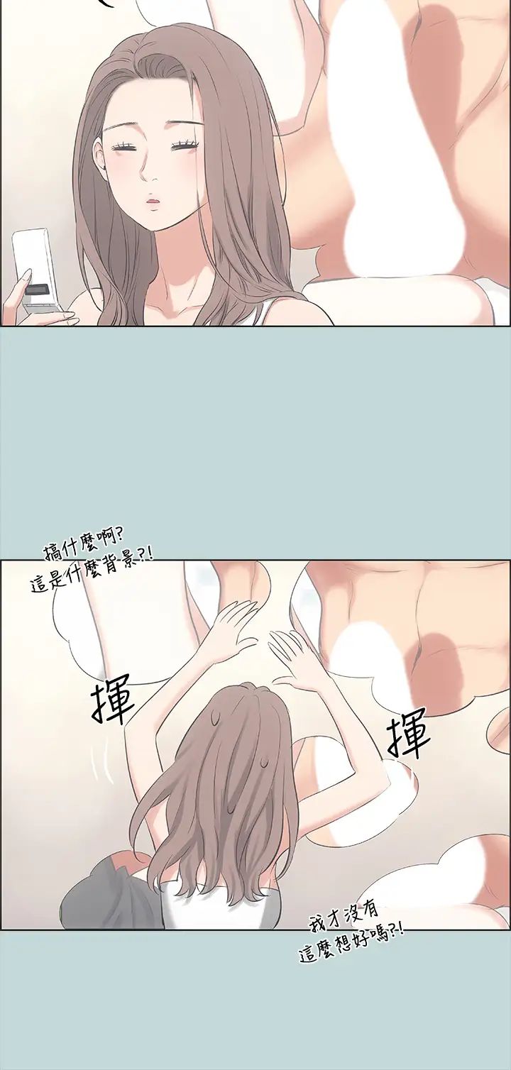 纵夏夜之梦第48话-欲求不满的小头