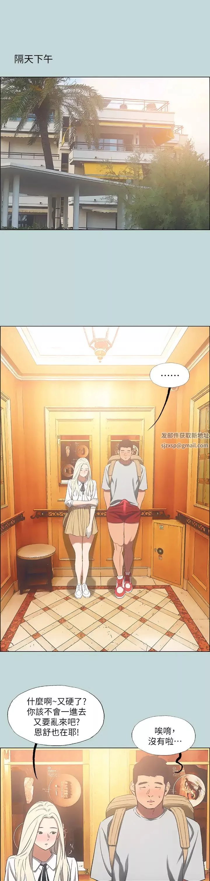 縱夏夜之夢第48話-欲求不滿的小頭
